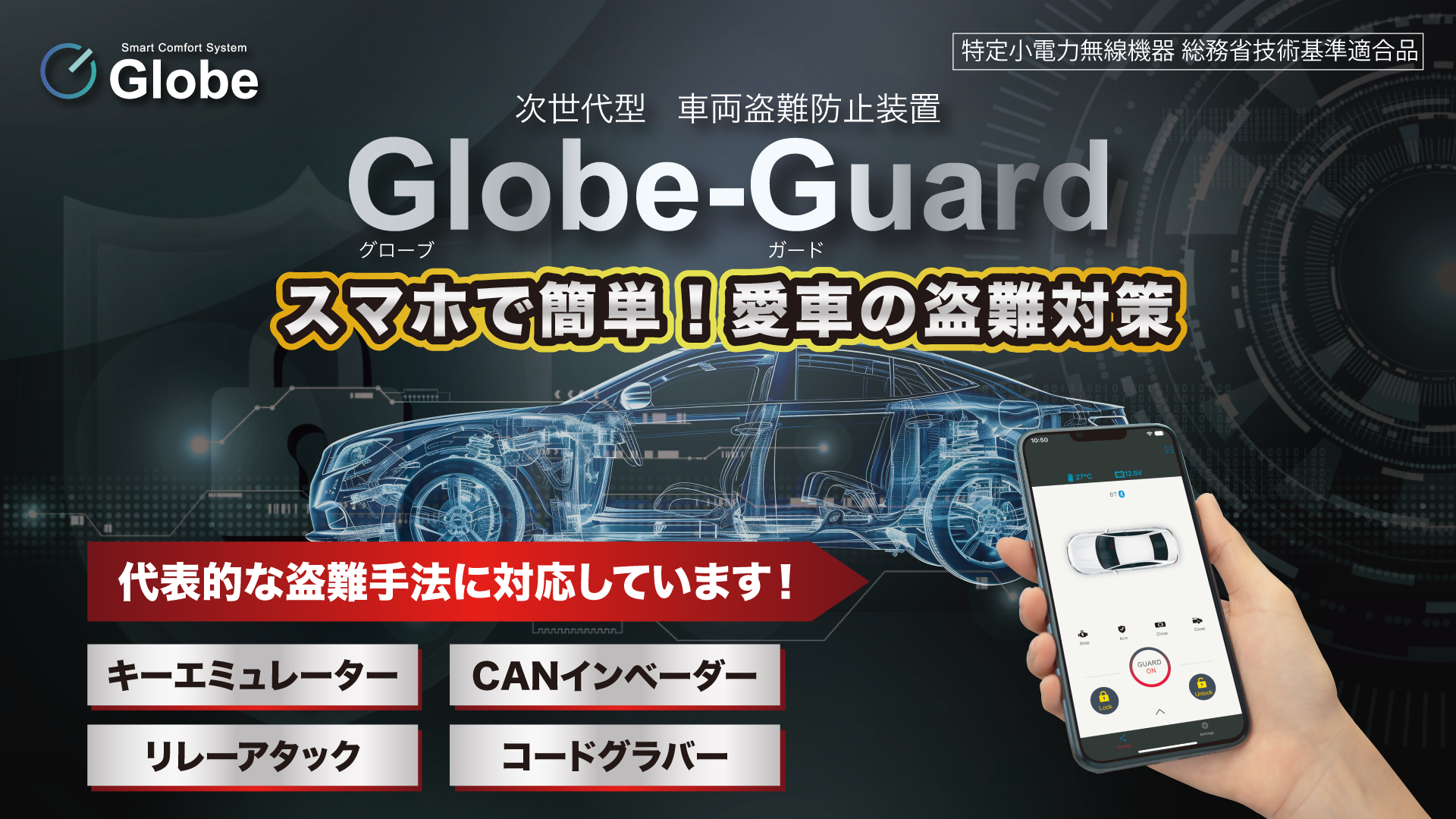 カーセキュリティ　ランクル250　ランクル　IGLA　イグラ　トヨタ　盗難防止　BOND　ボンド　葛飾　東京