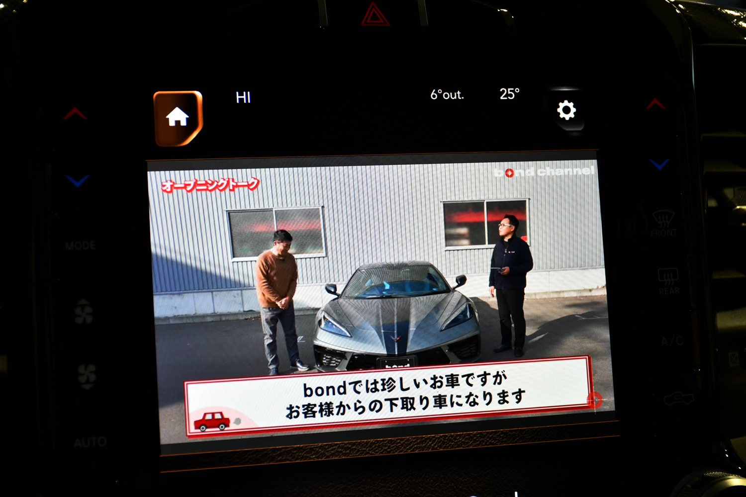 愛知県 名古屋 ダッチ ラム RAM カープレイ 地デジ 取り付け カスタム ボンド ボンド名古屋