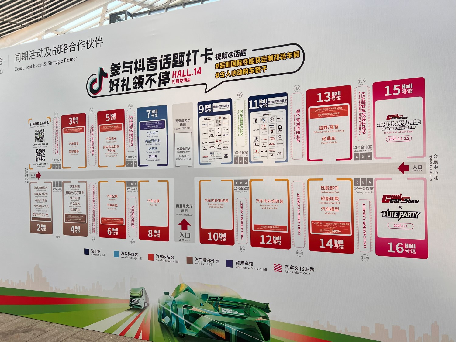 深セン 深圳 モーターショー 中国 GTショー 2025 ボンド ボンド名古屋 AutoEcoSystem