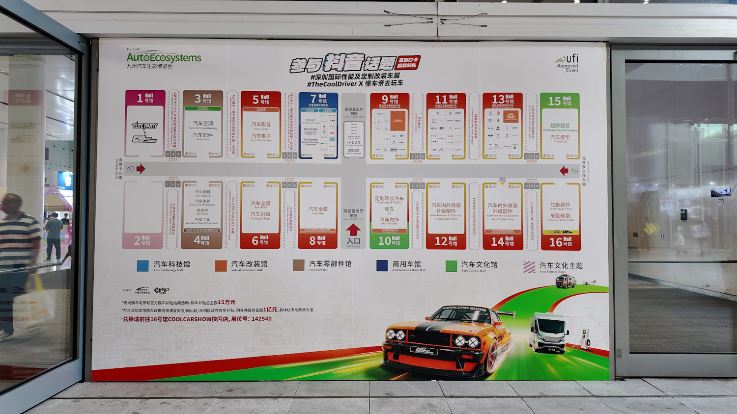 中国 深圳 海外出張 モーターショー