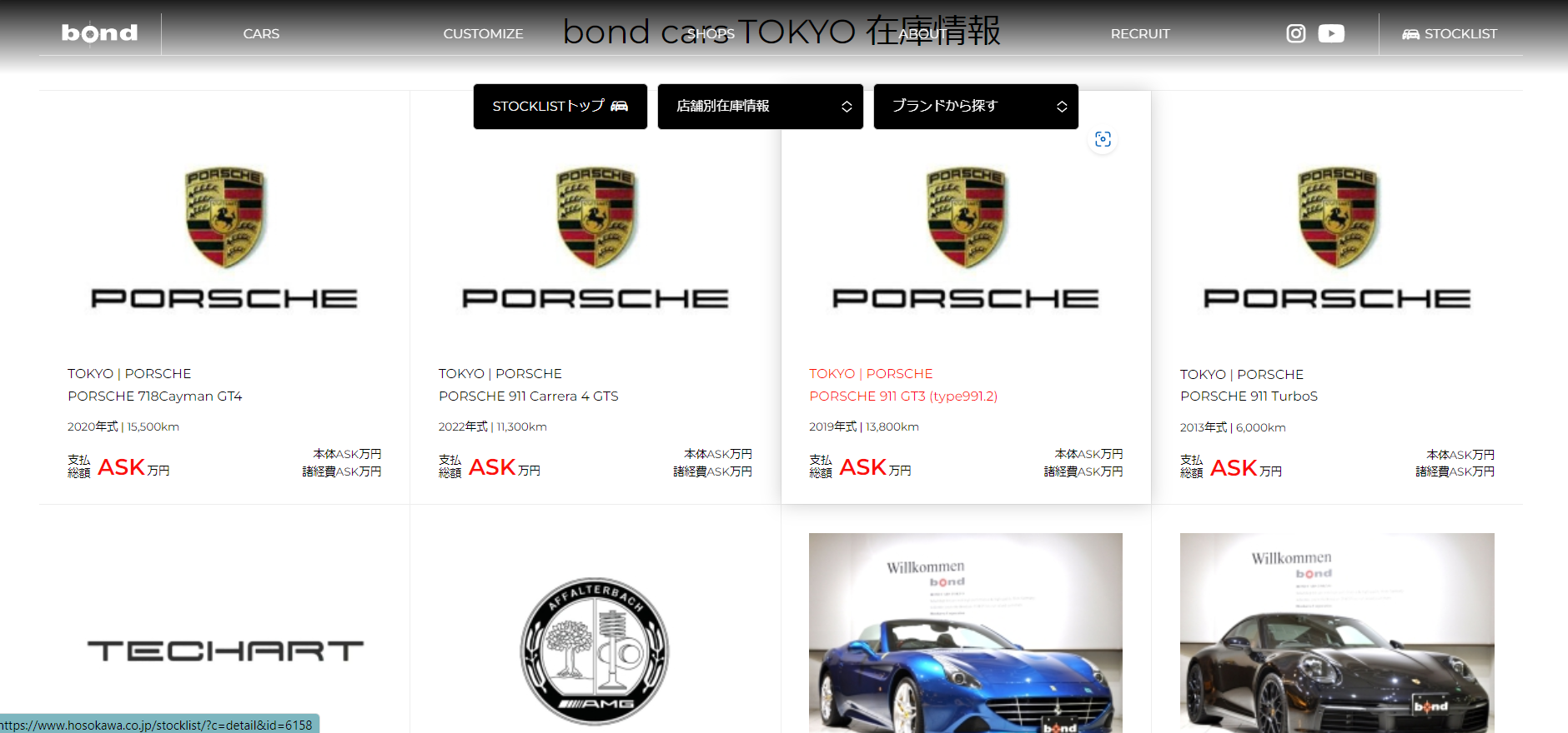 PORSCHE ポルシェ 新入庫 911 カレラ GT3 GTS 輸入車 販売 買取 bond ボンド 東京